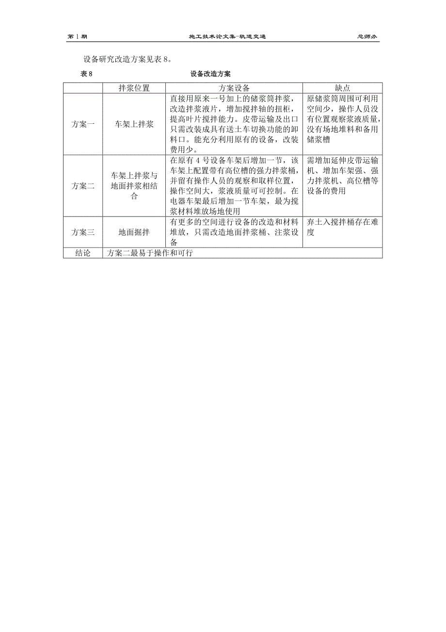 不恋小情助霸业：晋文公夫人.doc_第5页