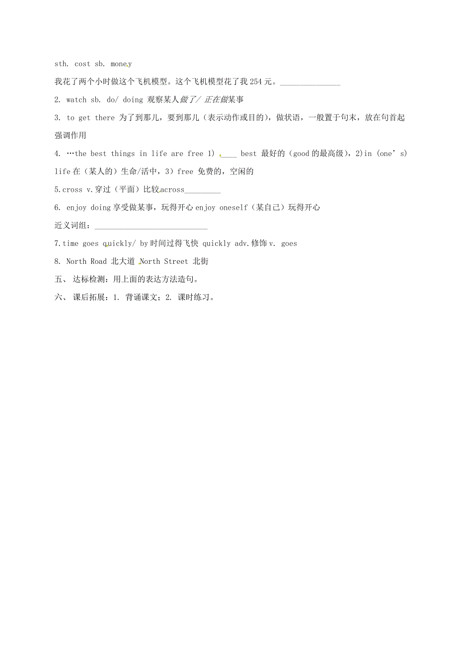 湖南省郴州市七年级英语下册Unit8Isthereapostofficenearhere第6课时SectionB3aSelfcheck学案无答案新版人教新目标版_第2页