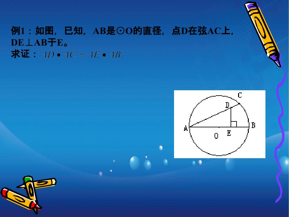 初三数学圆的有关性质课件华东师大版课件_第2页