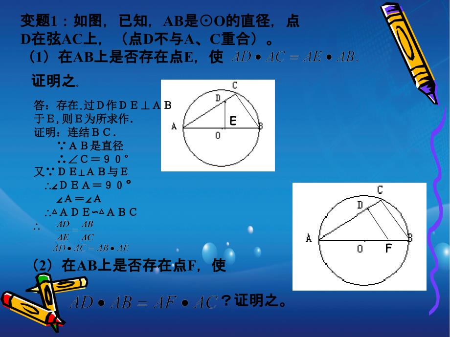 初三数学圆的有关性质课件华东师大版课件_第3页