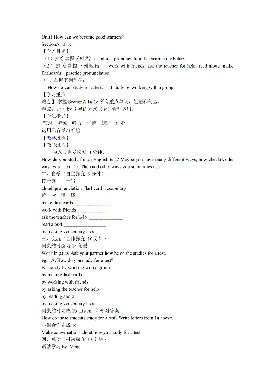 九年级教案一单元_第1页