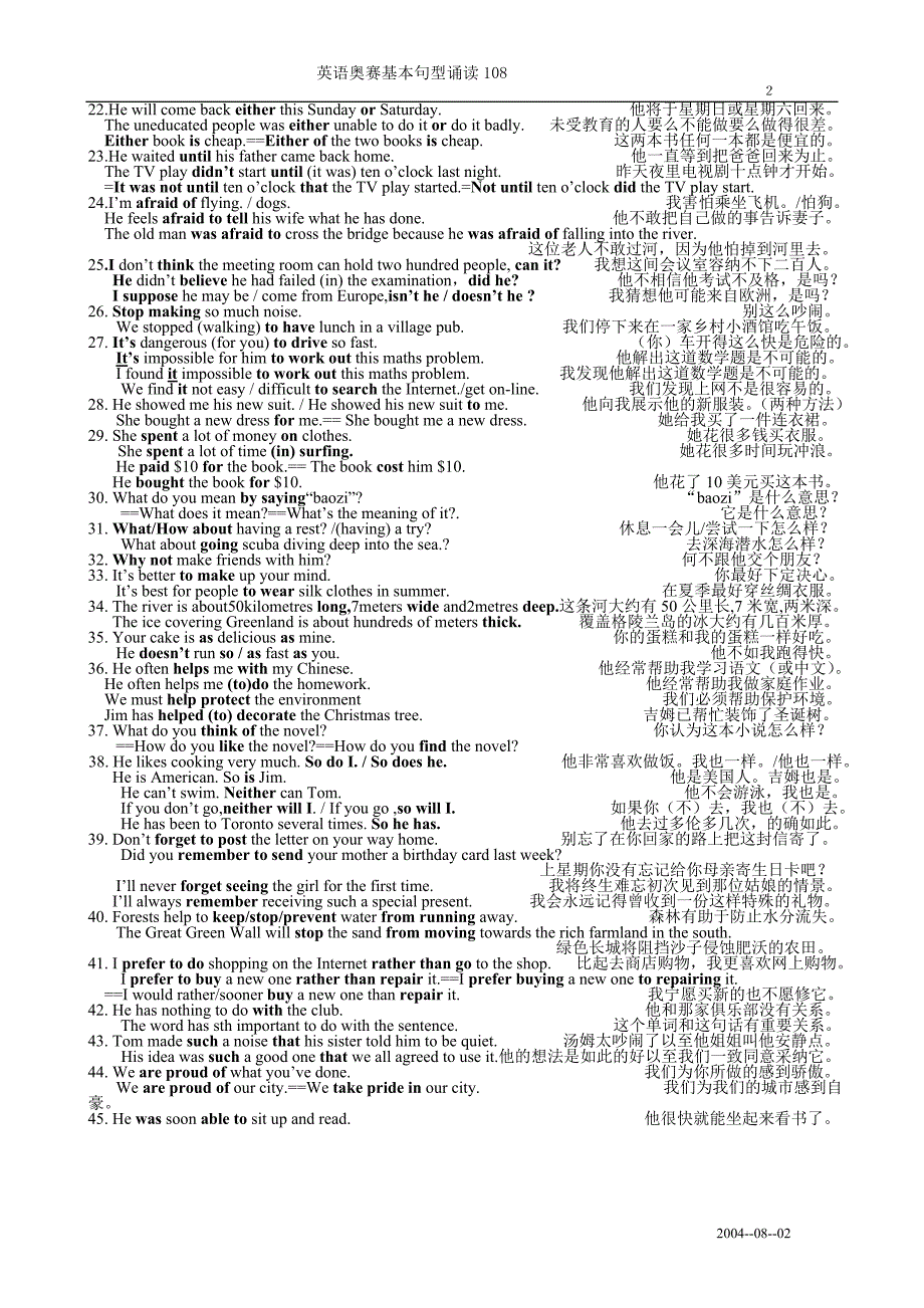 好句英文句子.doc_第2页