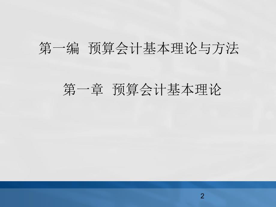 第1章马克思主义哲学PPT_第2页