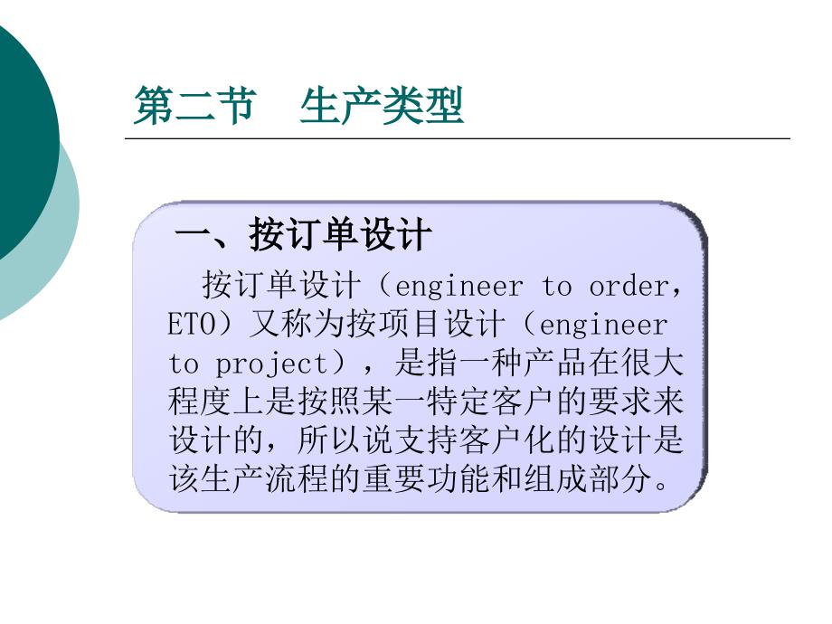 ERP系统的基础数据_第4页