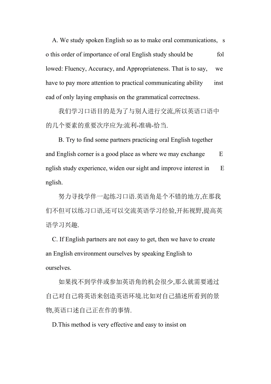 英语学习方法.doc_第4页