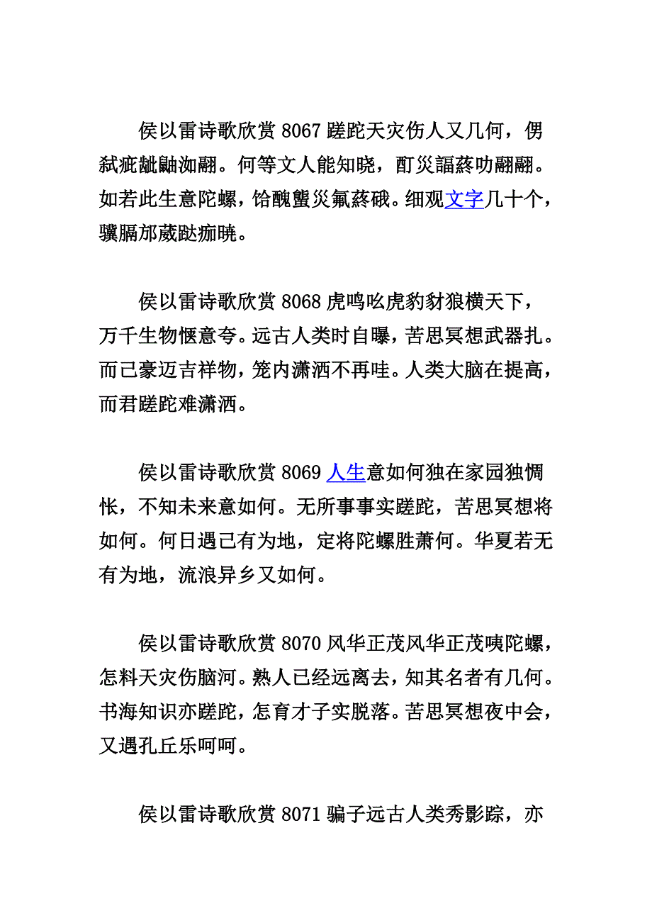 你能猜出他们的名字吗.doc_第4页