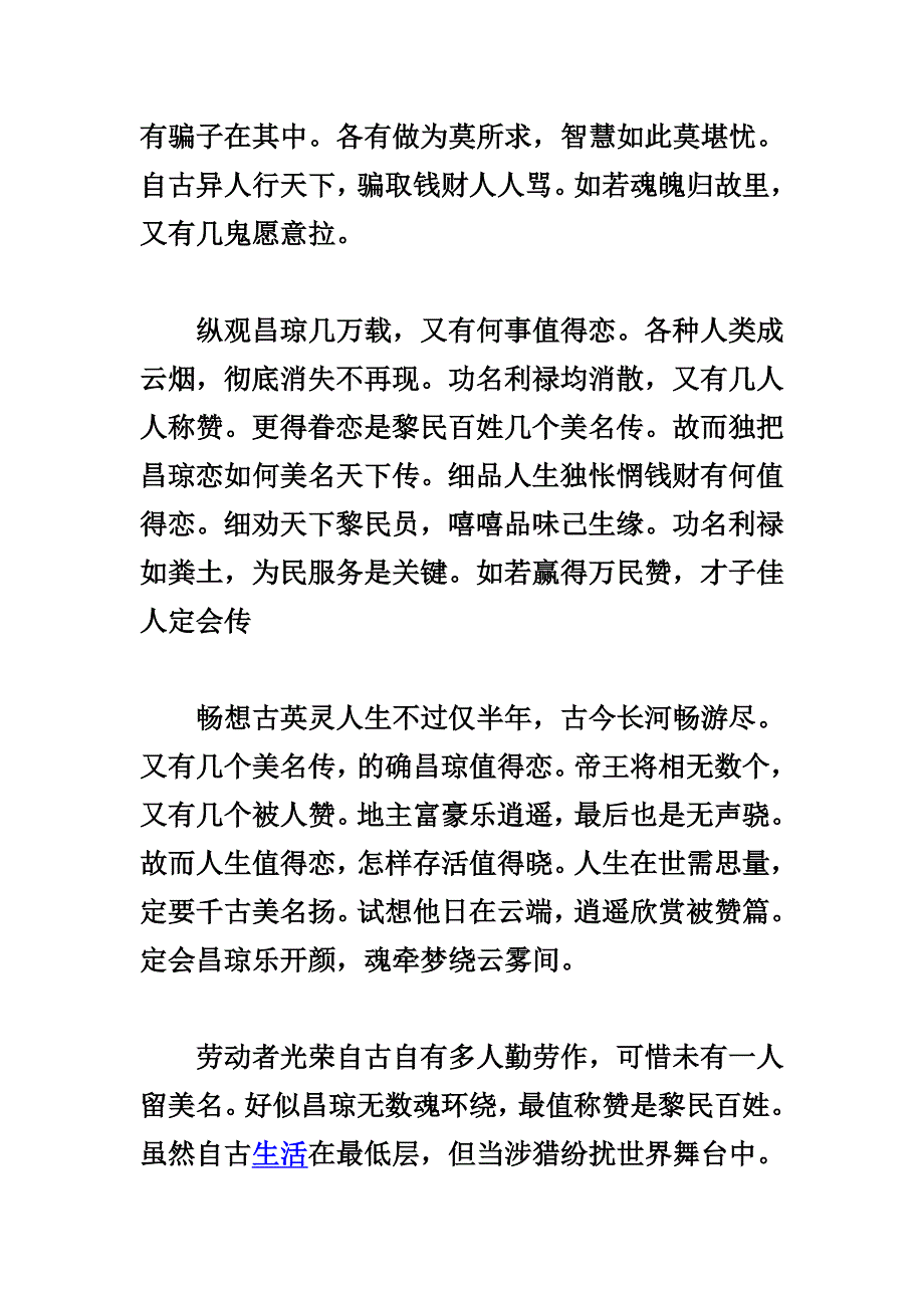 你能猜出他们的名字吗.doc_第5页