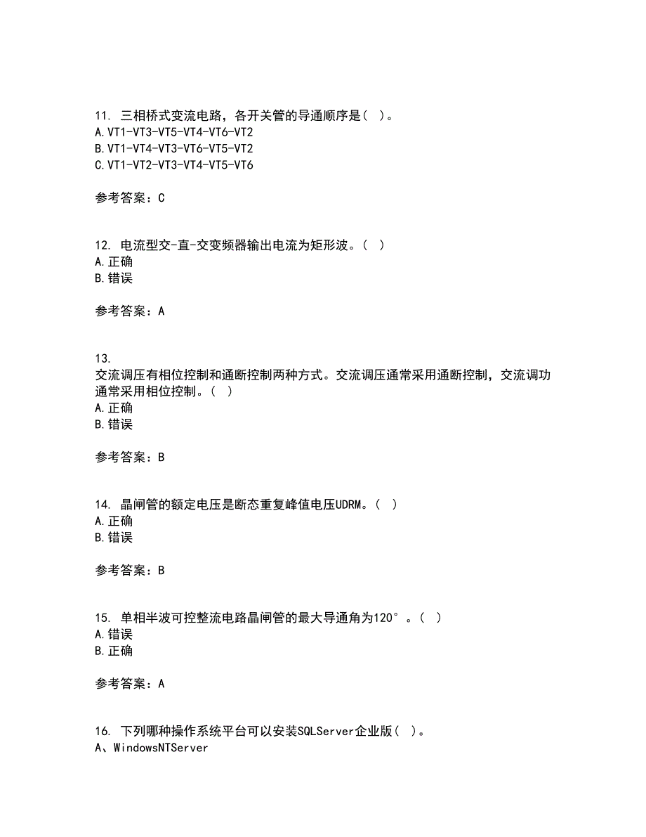 东北大学21秋《电力电子电路》在线作业一答案参考27_第3页