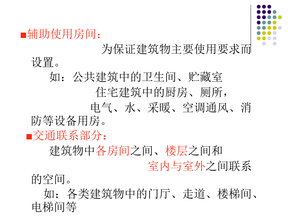 eA建平面设计PPT课件_第3页