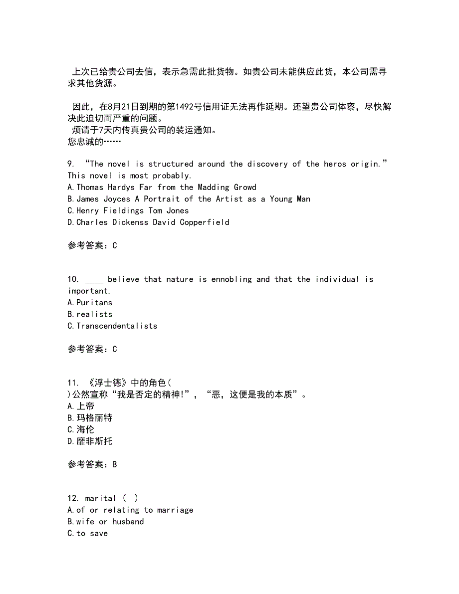 西南大学22春《英国文学史及选读》补考试题库答案参考72_第3页