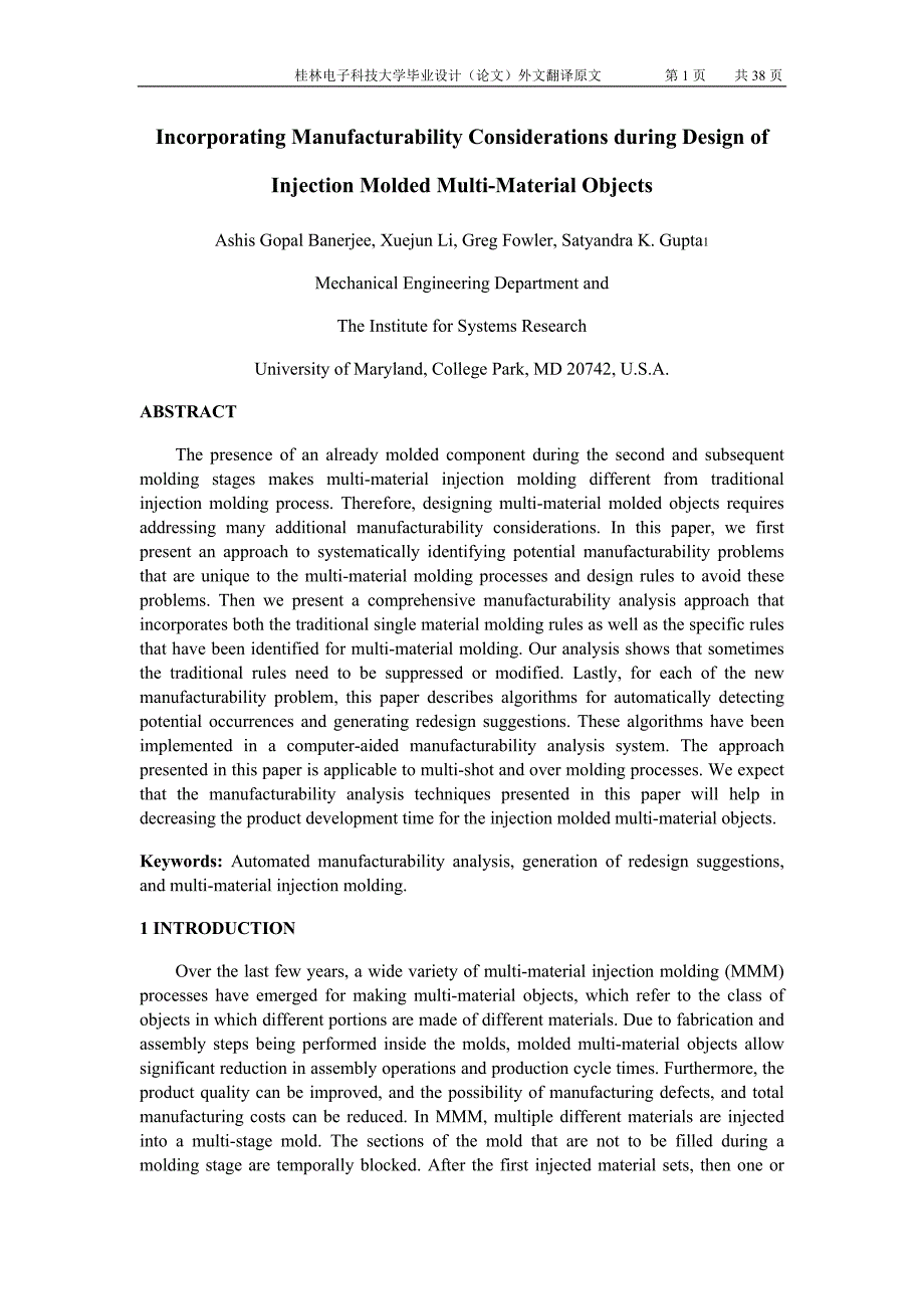 外文翻译原文--在多材料注射模设计中要综合考虑可制造的工艺性_第2页