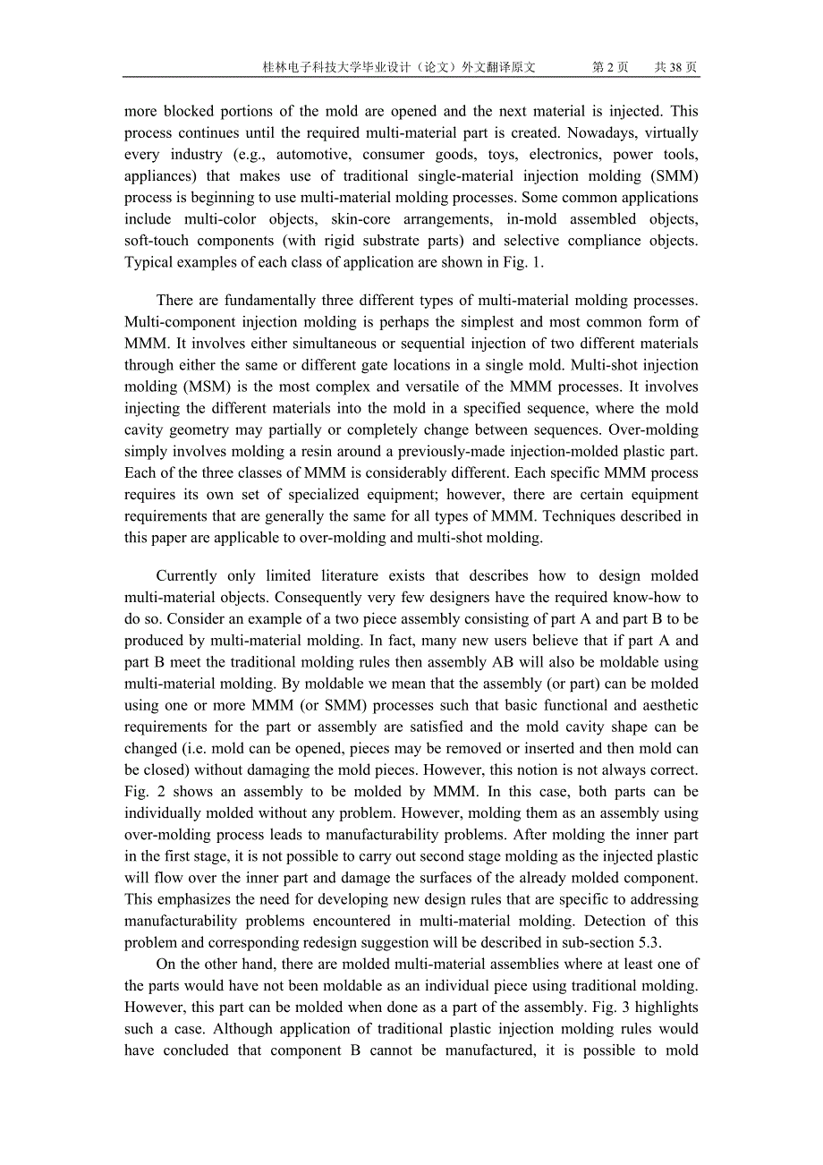 外文翻译原文--在多材料注射模设计中要综合考虑可制造的工艺性_第3页