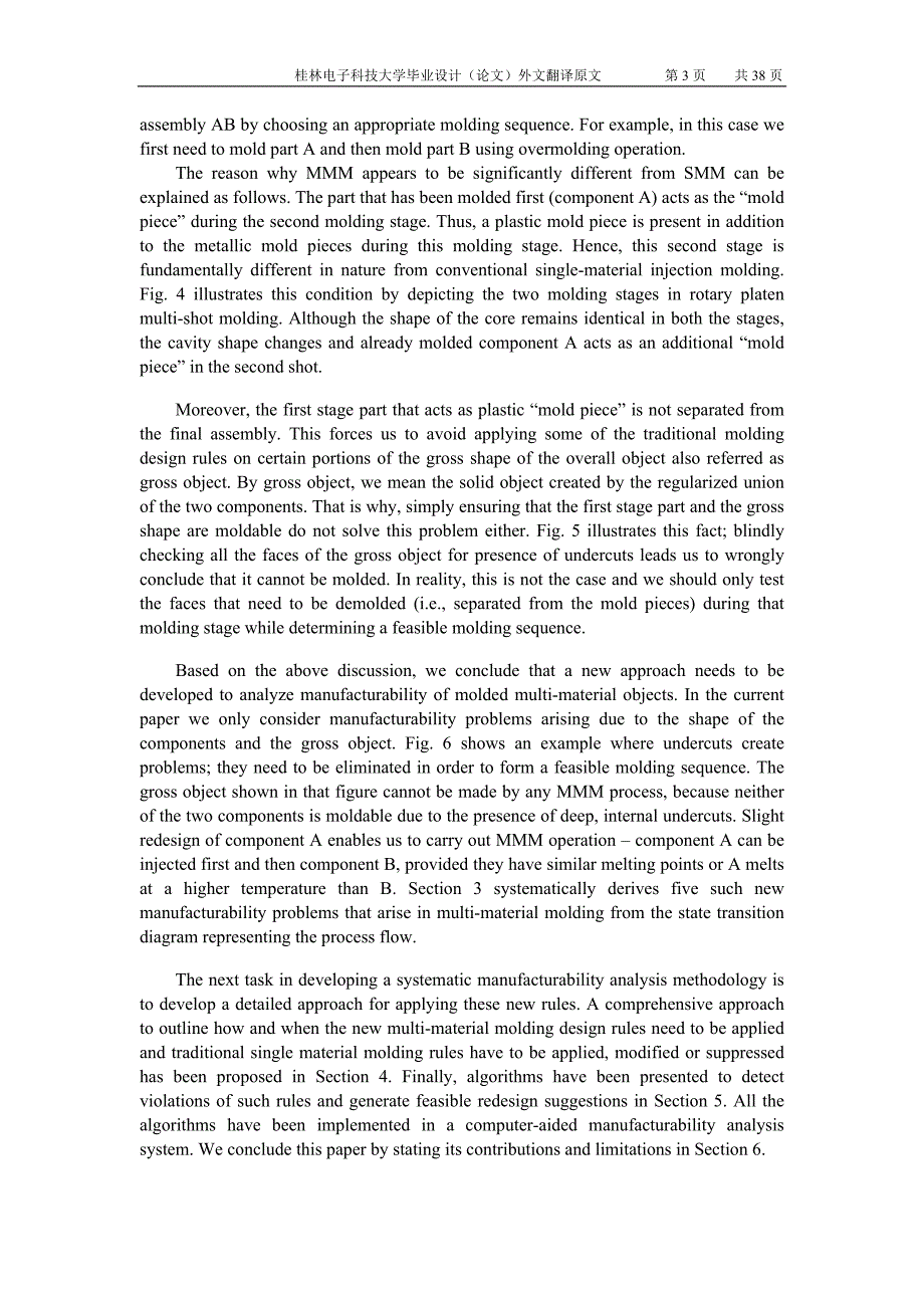 外文翻译原文--在多材料注射模设计中要综合考虑可制造的工艺性_第4页