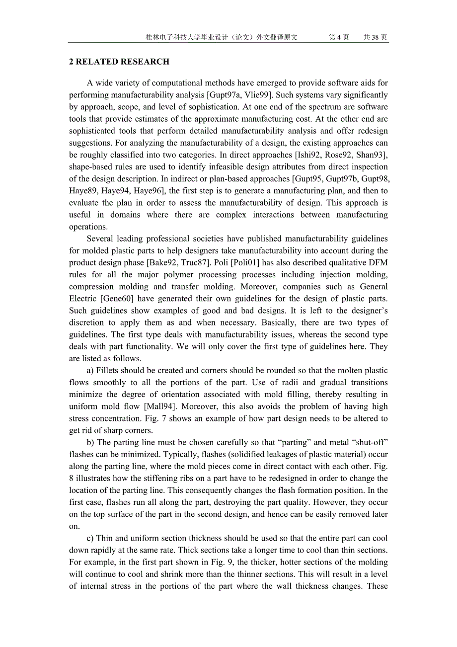 外文翻译原文--在多材料注射模设计中要综合考虑可制造的工艺性_第5页