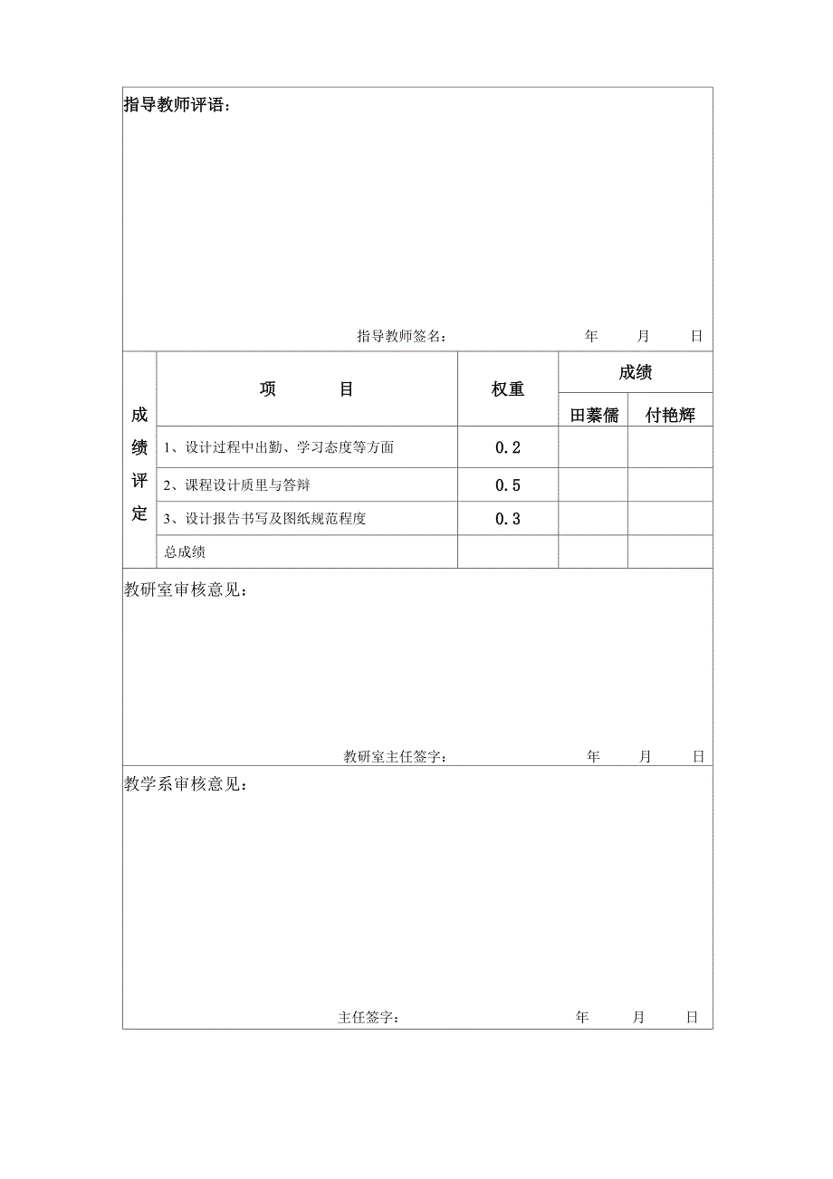 简易电子琴单片机课程设计_第2页