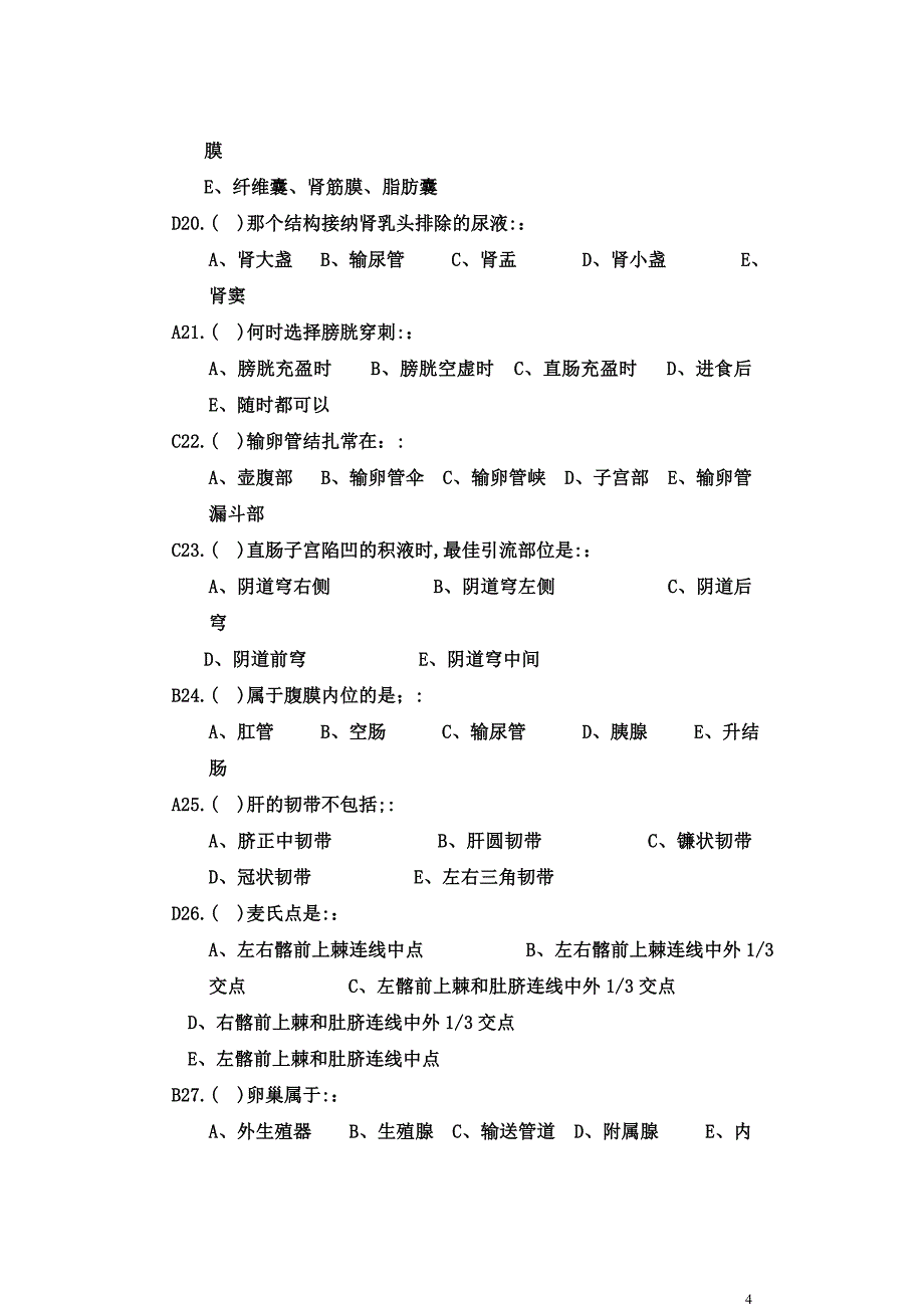 系统解剖历年真题(护理).doc_第4页