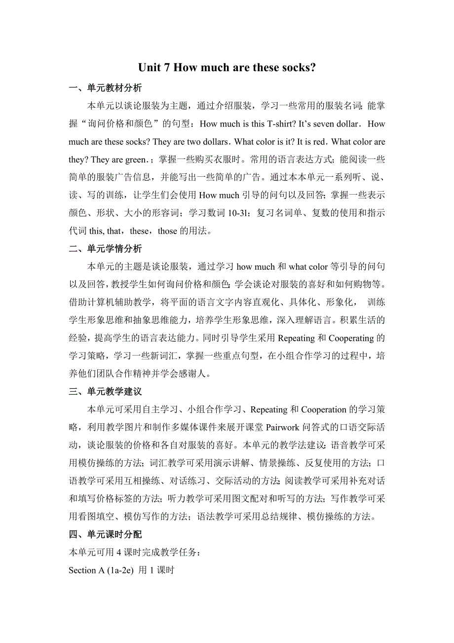 公开课教学设计及反思.doc_第2页