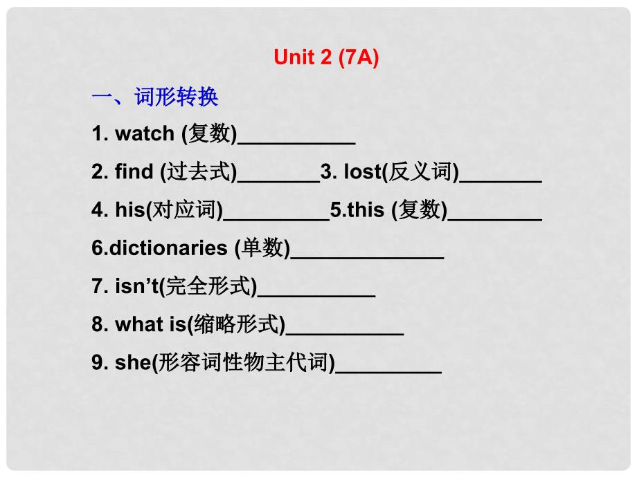 七年级英语上册 Unit 2期中单元复习题课件 人教新目标版_第1页