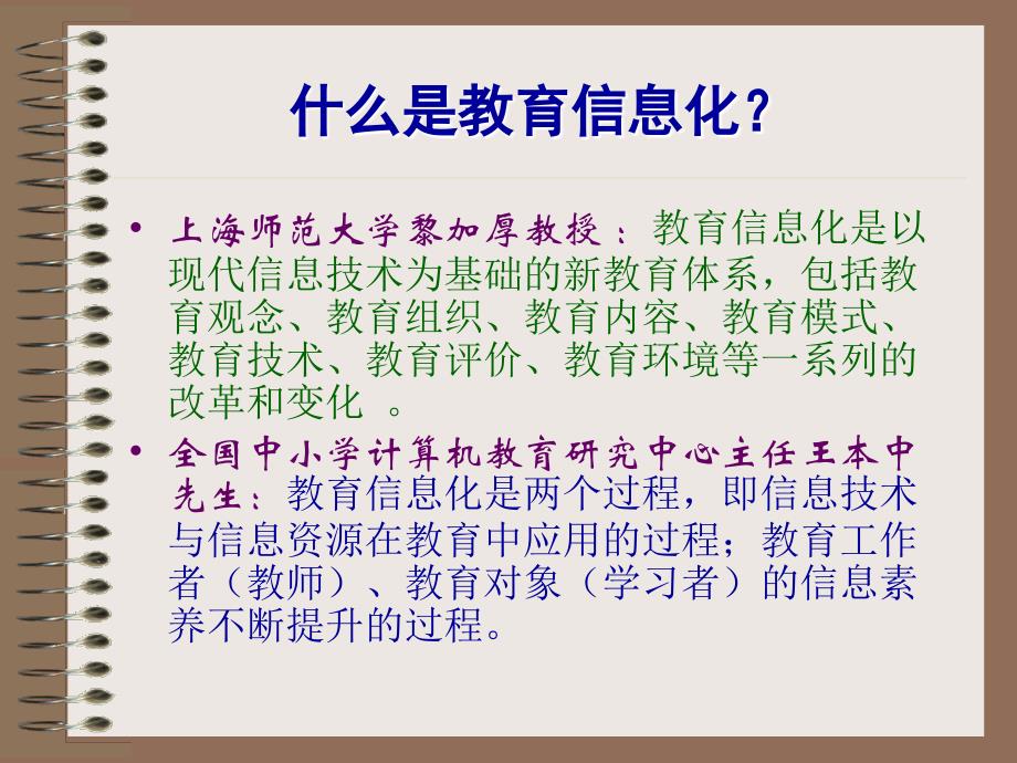 探索学校教育信息化的途径我校教师个人主页系统的建设与应用_第3页