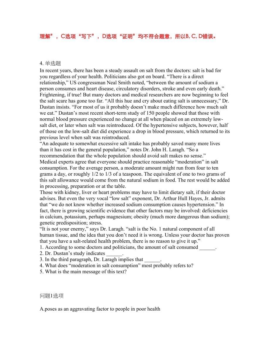2022年考博英语-四川农业大学考前模拟强化练习题26（附答案详解）_第5页