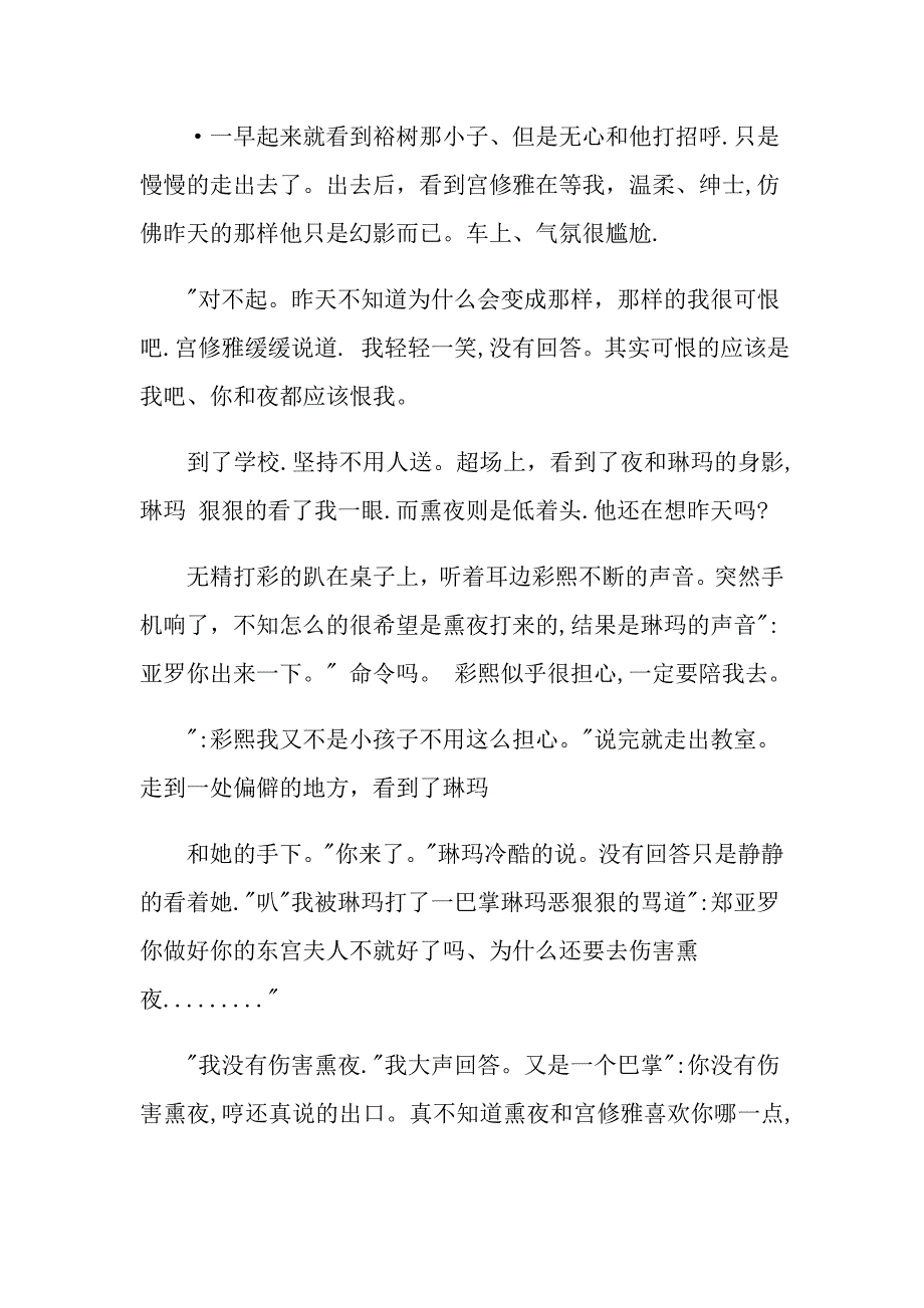 2022小学作文500字集锦九篇【模板】_第4页