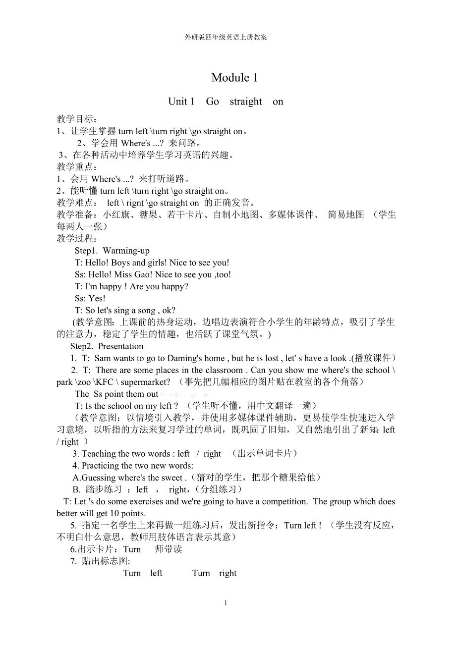 新版外研版四年级英语上册教案全册_第1页