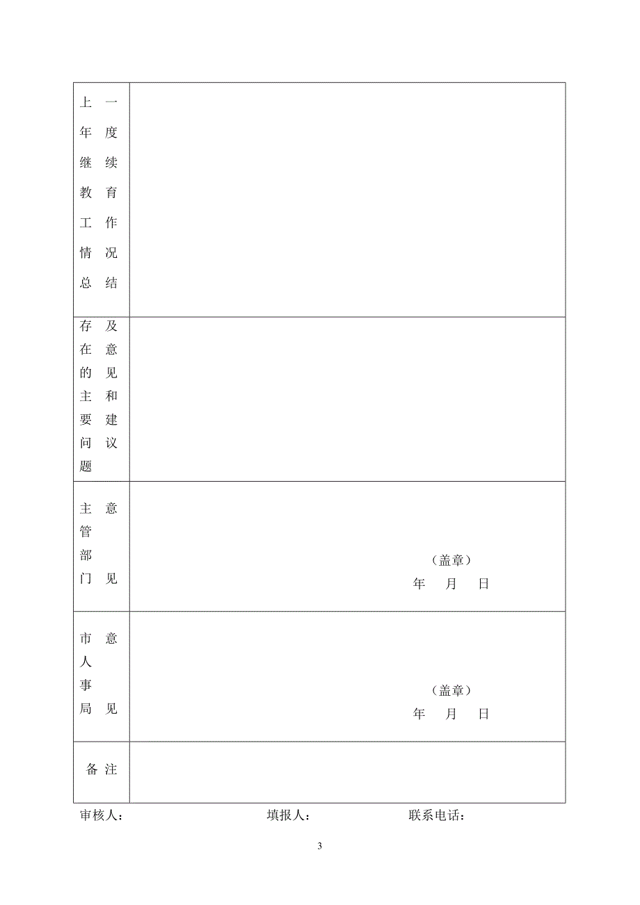 根据需求买产品 喷墨打印机的选购.doc_第3页