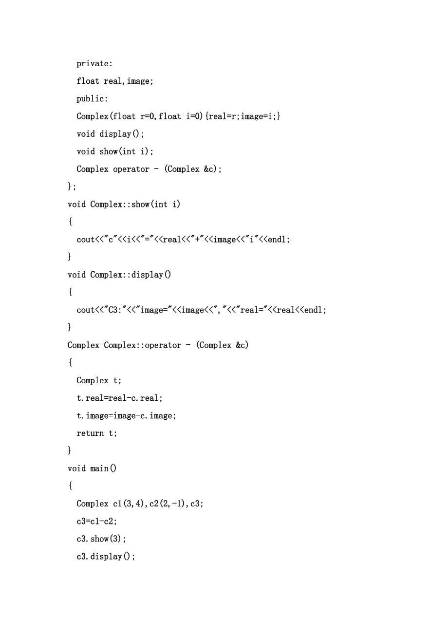 C++模拟测试题_第5页