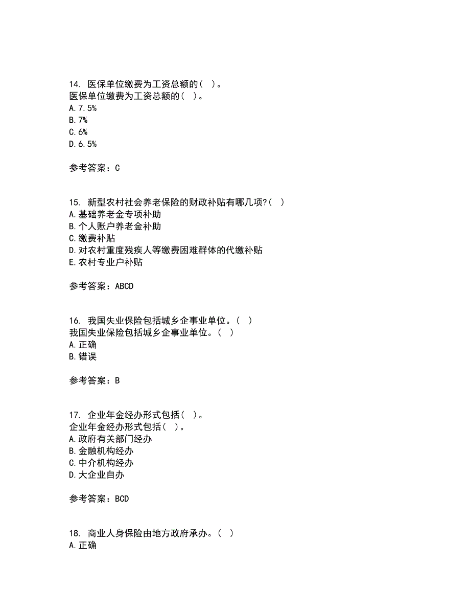 东财21春《社会保险X》在线作业三满分答案17_第4页