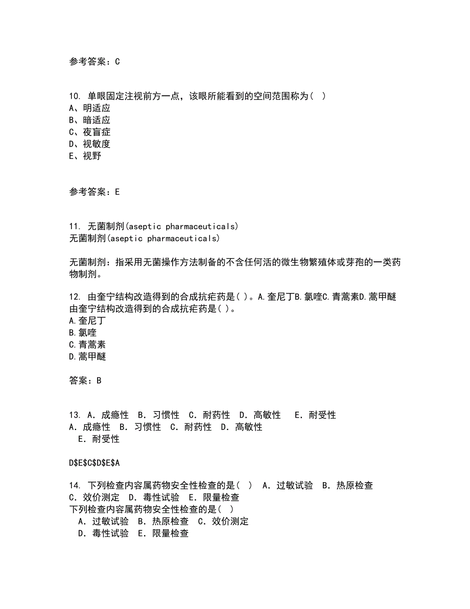 中国医科大学21春《病原生物学》离线作业一辅导答案61_第3页