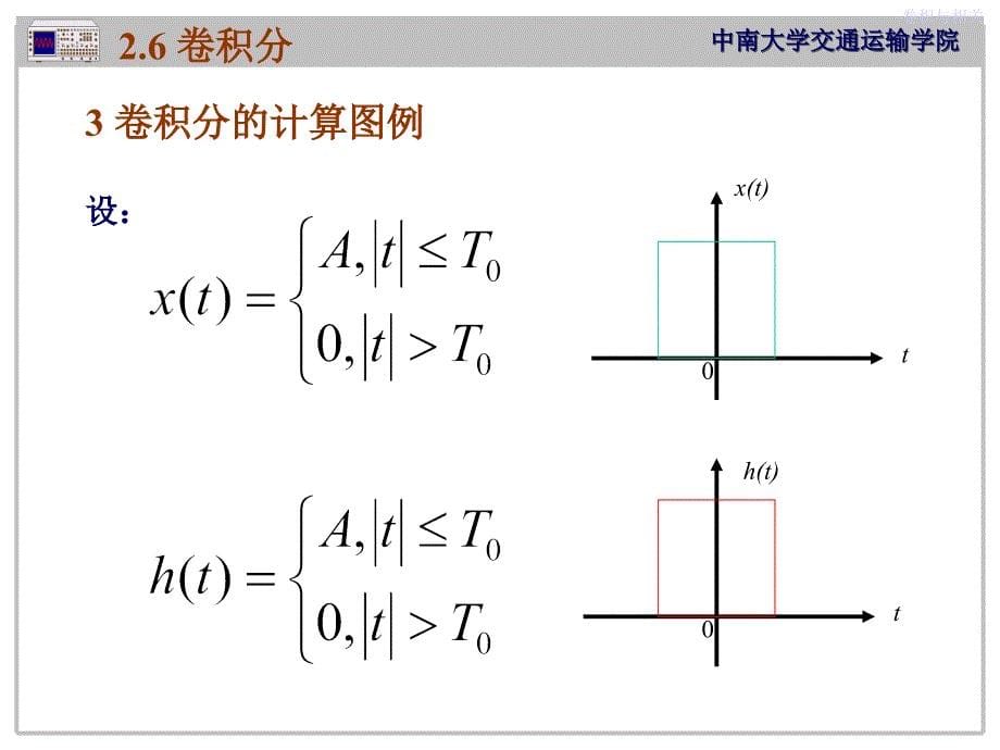 信号及其描述_第5页