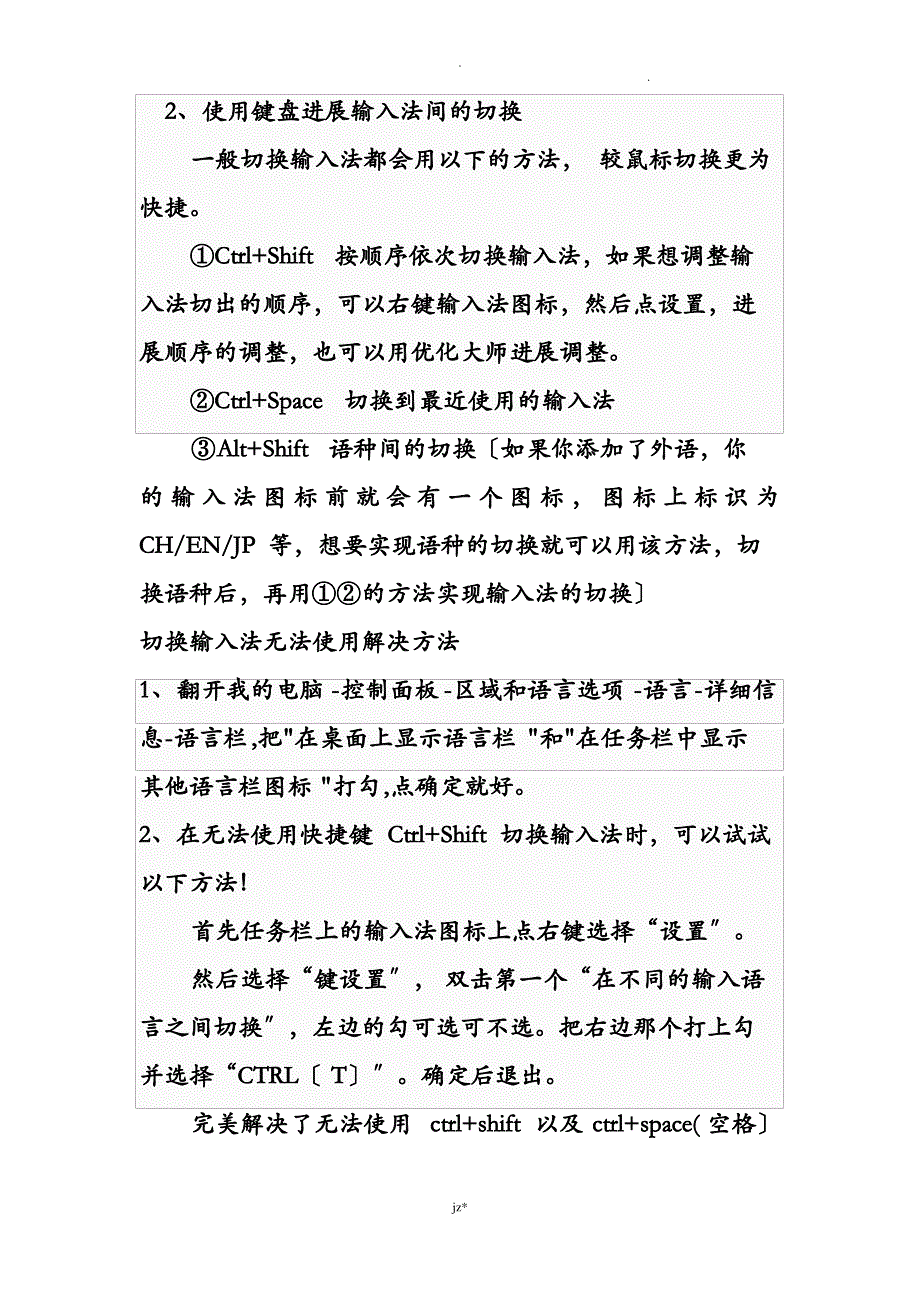 澧县职业中专学校教师信息化培训_第2页