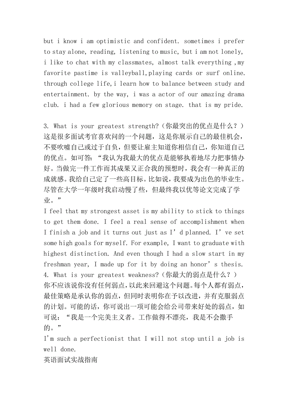 英语自我介绍25334.doc_第4页