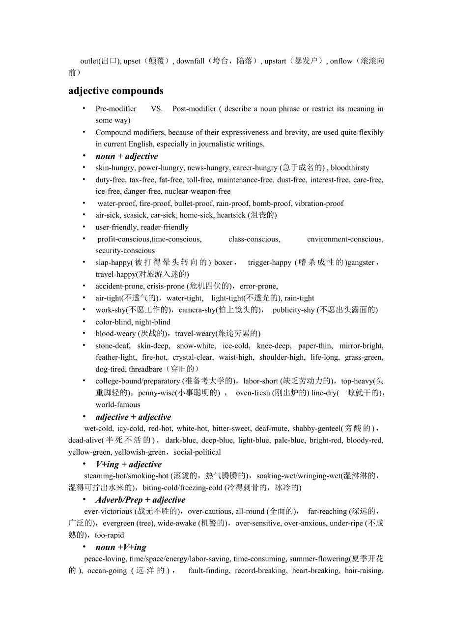 英语词汇学知识点总结_第3页