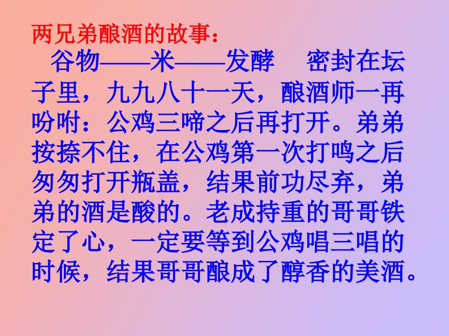 初三鼓励性主题班会《我们同在路上》_第3页