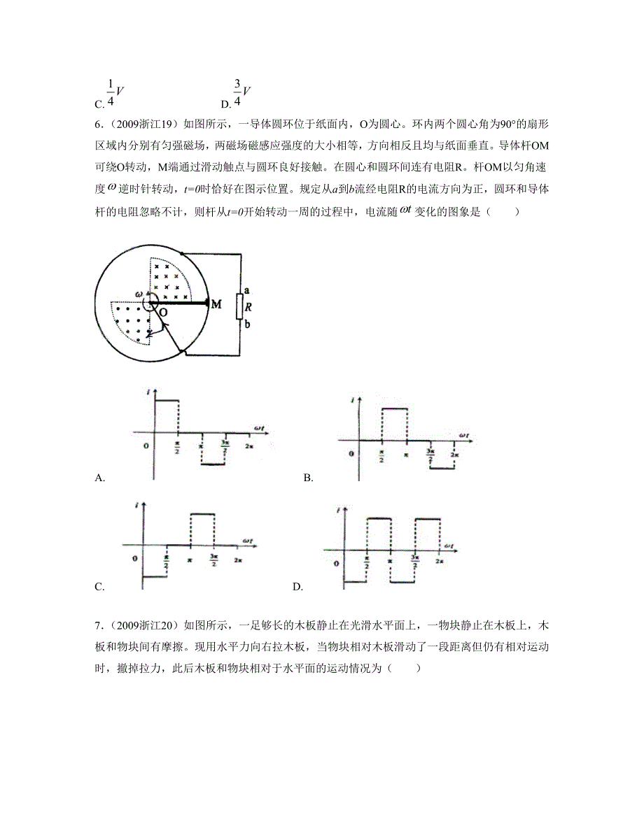 高二物理期末复习题及答案.doc_第3页