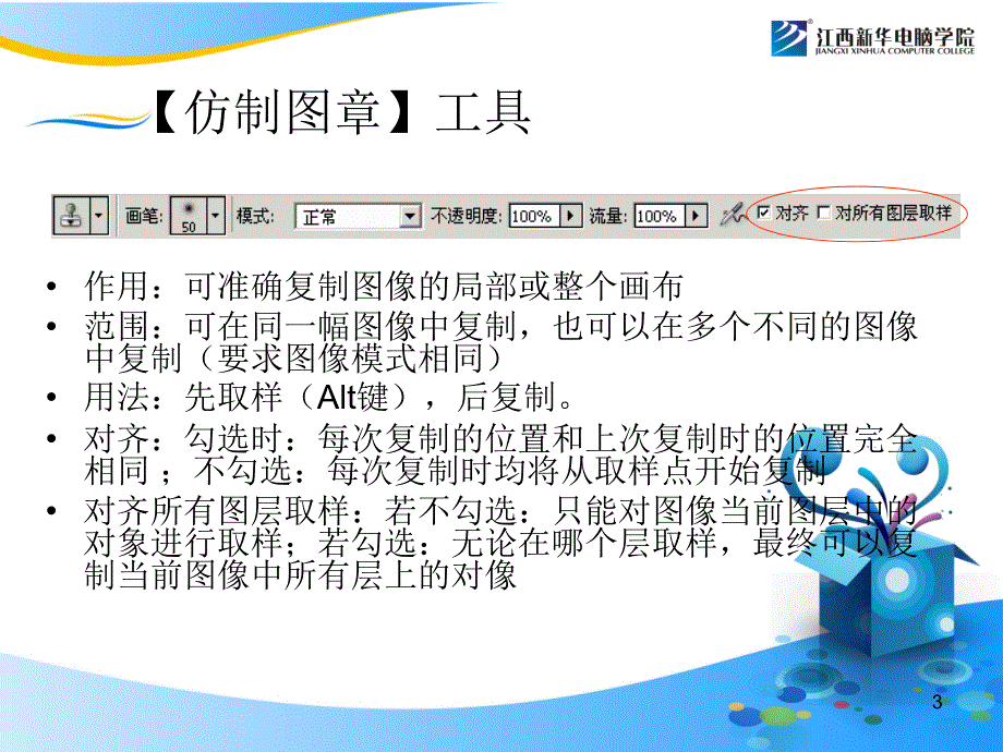 江西新华电脑学院修复图像_第3页