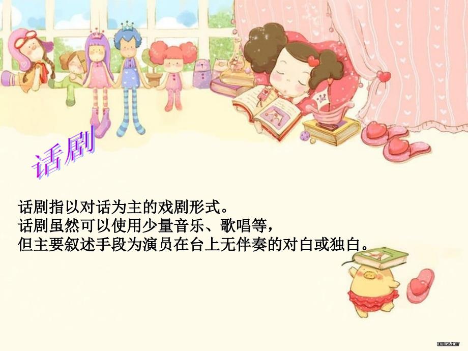 二年级语文上册《小猴脸红了》课件4 长春版.ppt_第2页