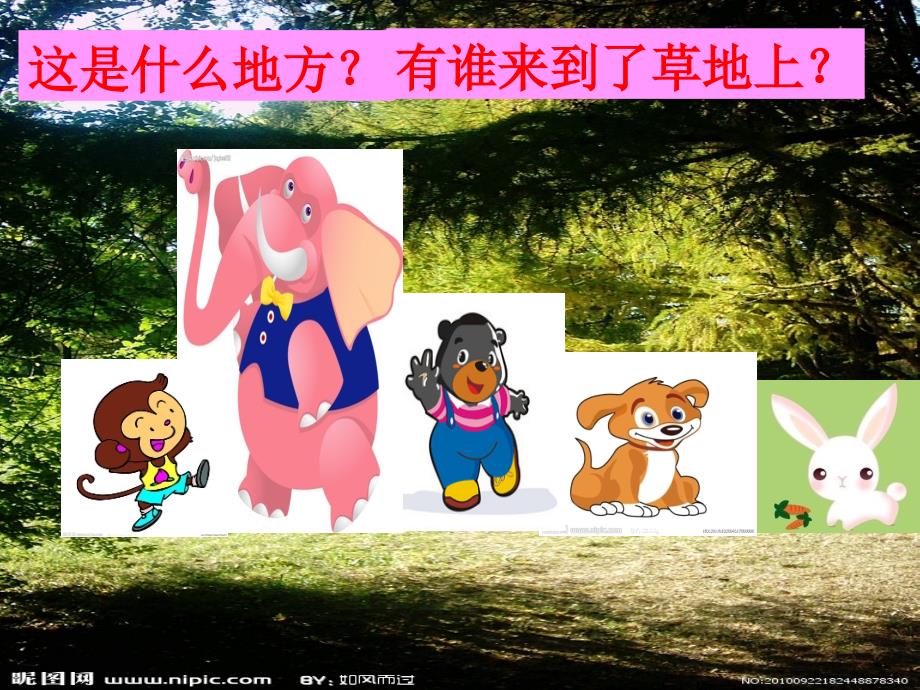 二年级语文上册《小猴脸红了》课件4 长春版.ppt_第4页