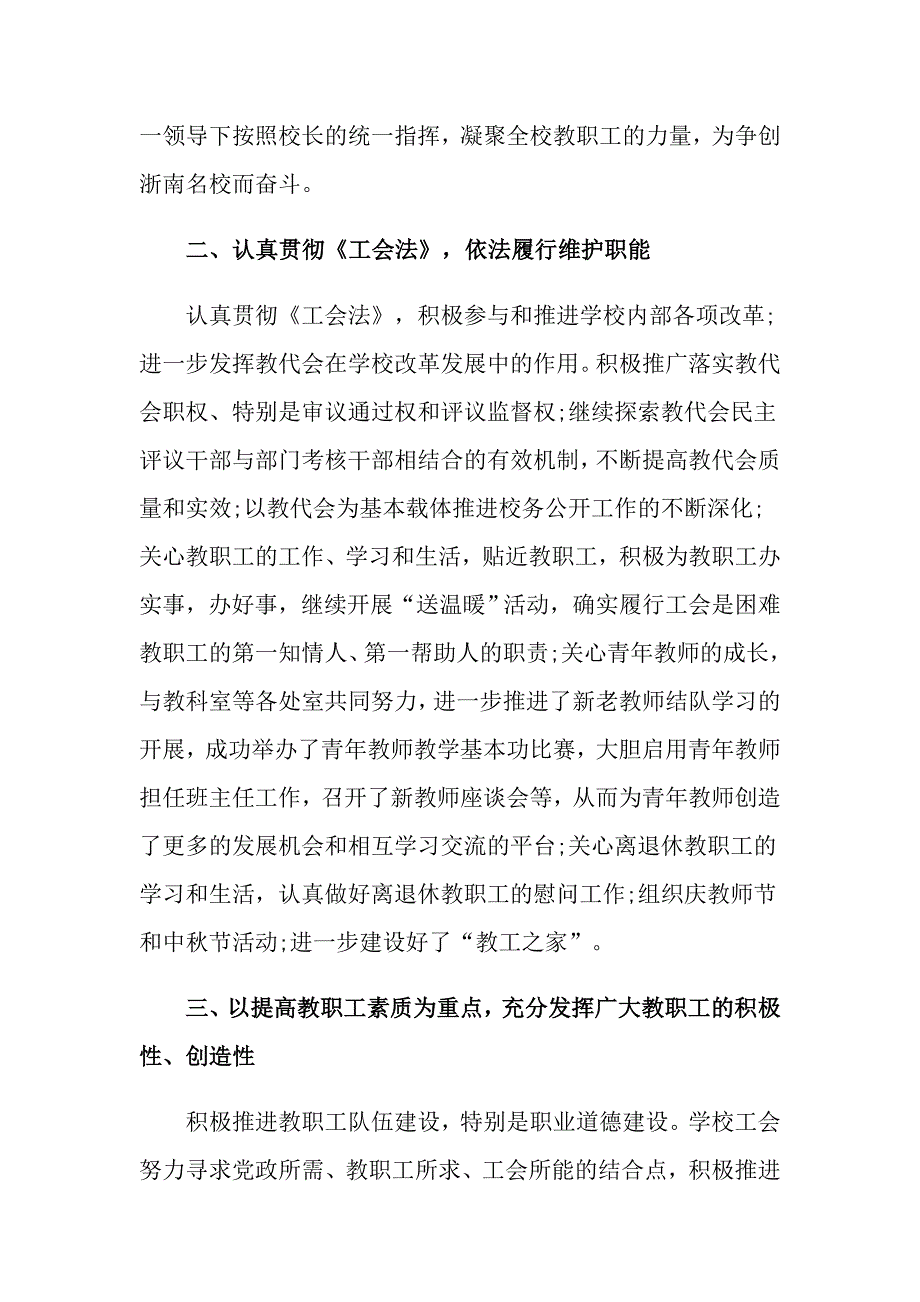 2022工作总结集合五篇_第2页