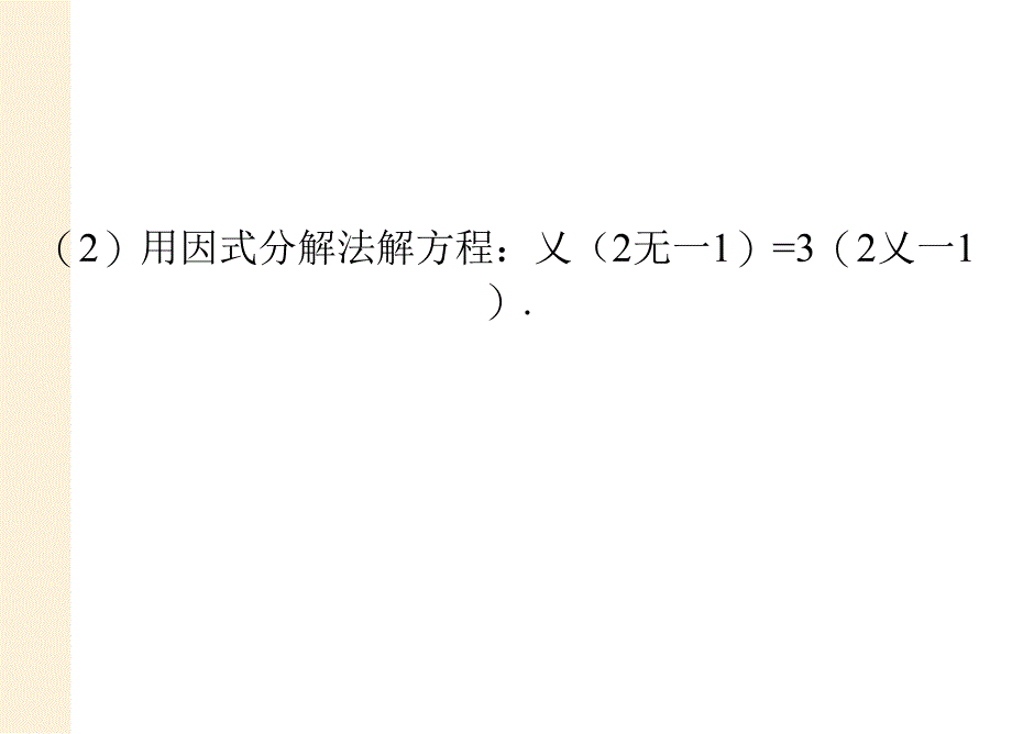 19微专题：过程探究性问题_第3页