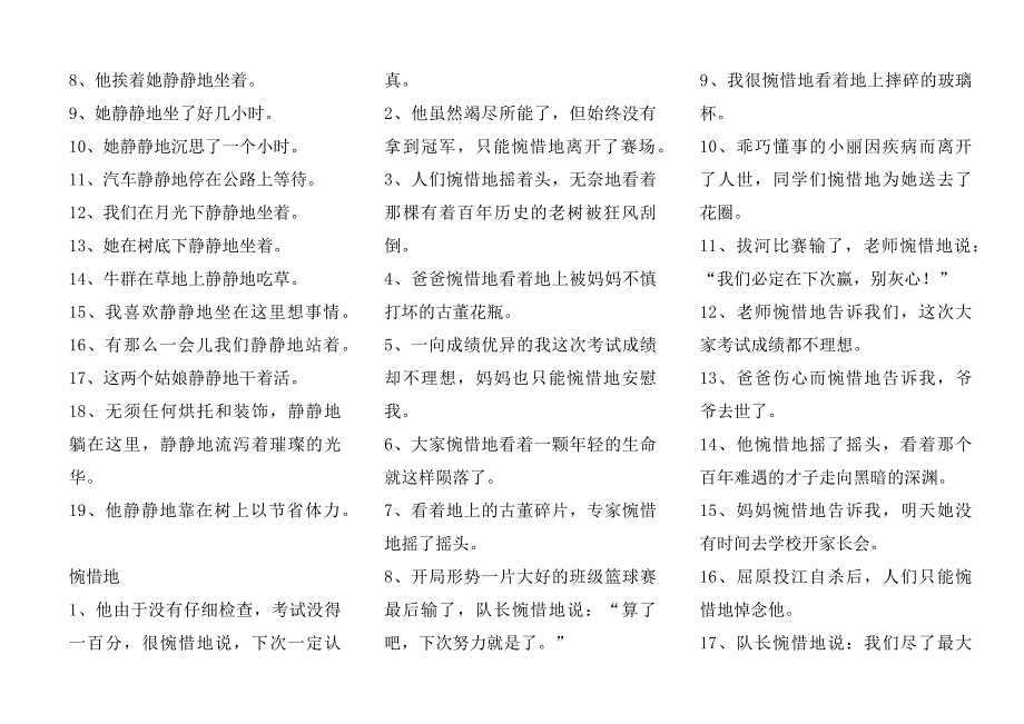 人教版二年级下册语文造句_第2页