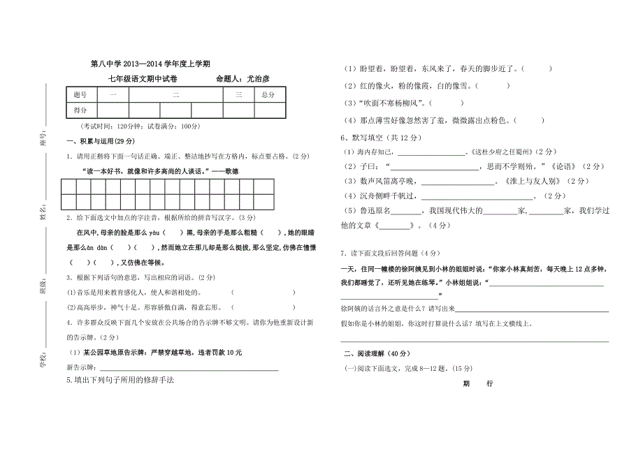 期中试卷1_第1页