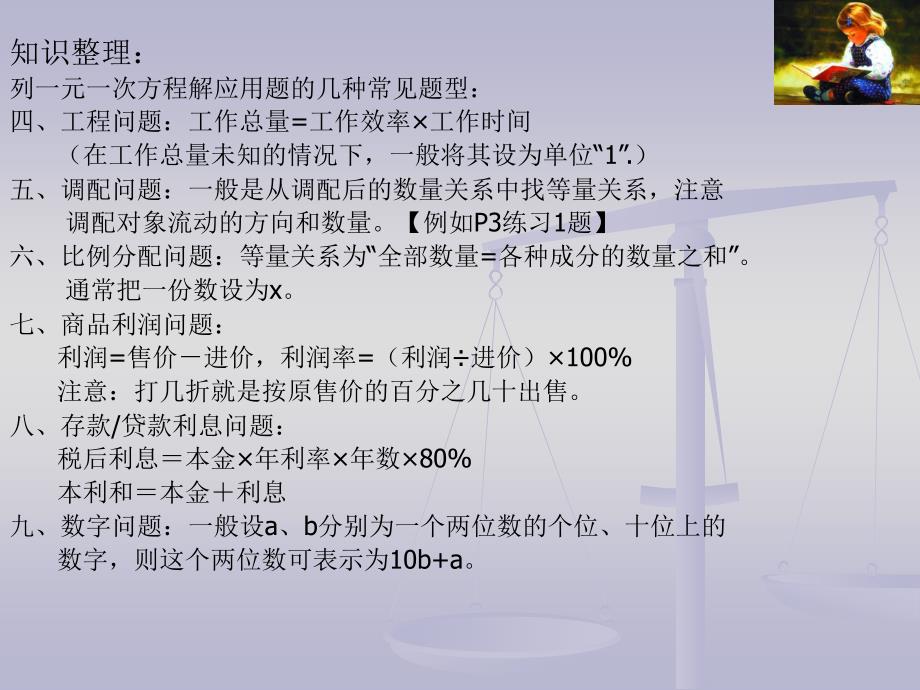 63实践与探索3工程问题_第2页