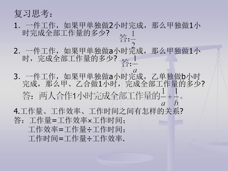 63实践与探索3工程问题_第3页