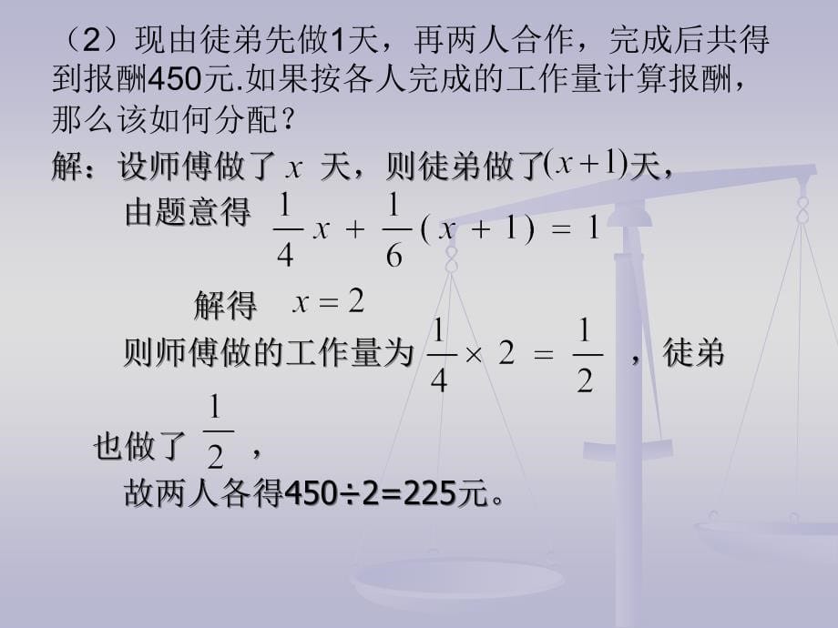 63实践与探索3工程问题_第5页