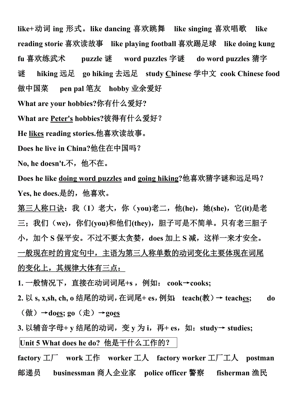 新版人教小学六年级上英语单词表 精选编写.DOCX_第3页