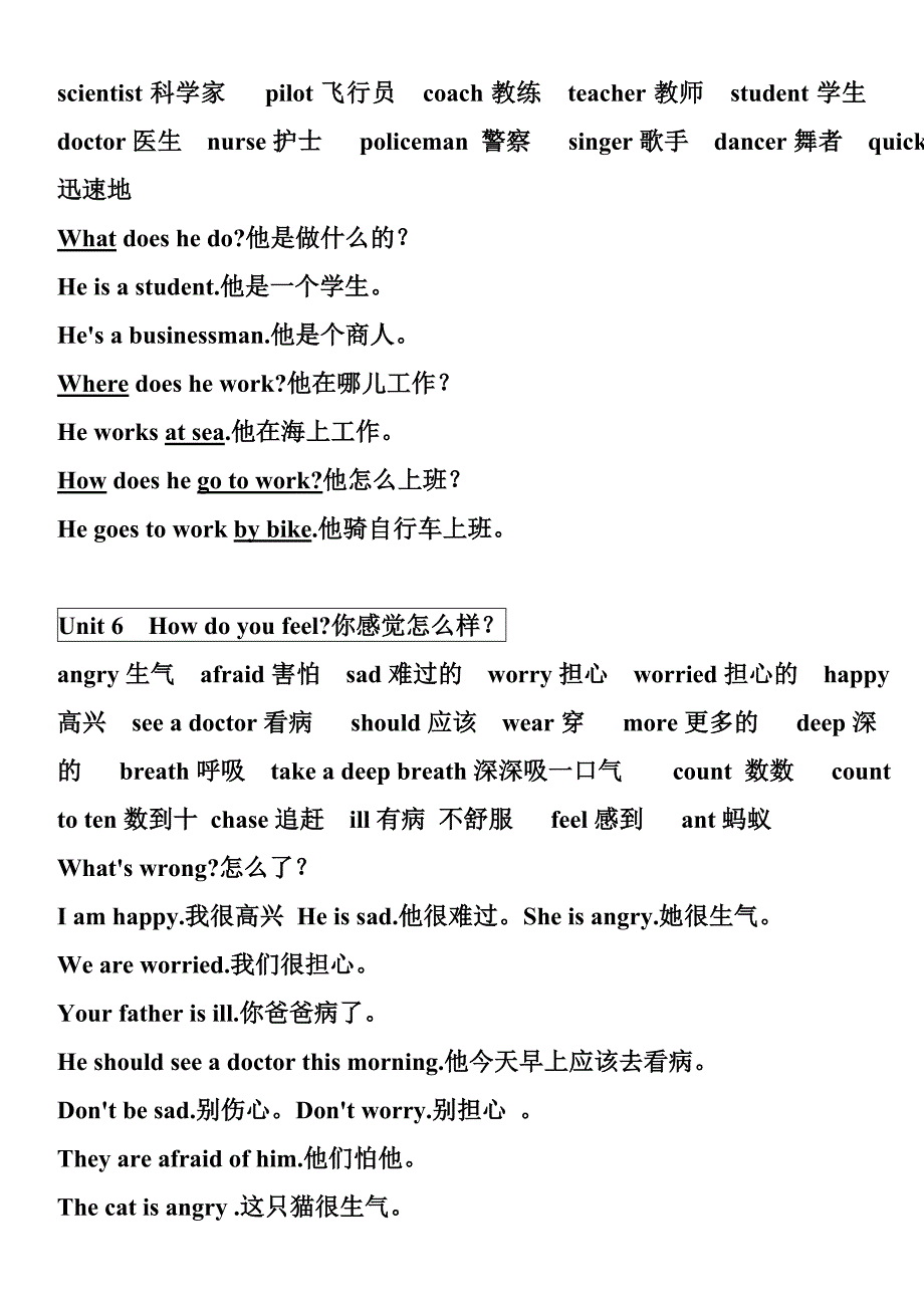 新版人教小学六年级上英语单词表 精选编写.DOCX_第4页