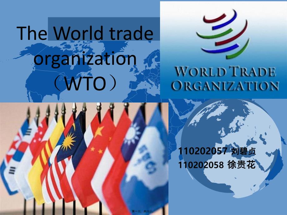 世贸组织英文版-WTO_presentation复习课程_第1页