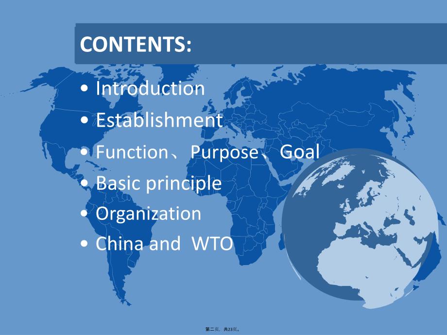 世贸组织英文版-WTO_presentation复习课程_第2页